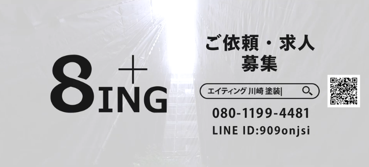 動画で弊社について紹介してます！